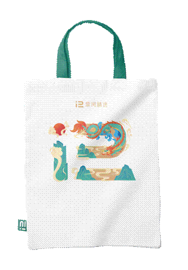 奖品图-帆布袋 (1) 奖品图-帆布袋 (1)
