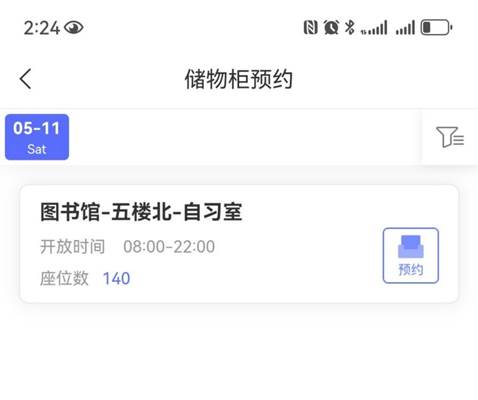 Screenshot_20240511_142412_com.chaoxing.mobile Screenshot_20240511_142412_com.chaoxing.mobile