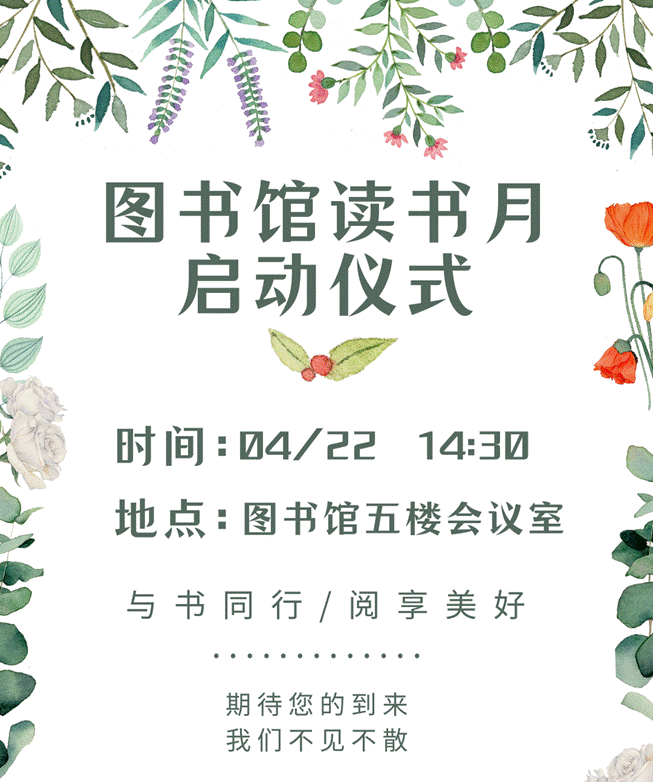 白绿色花朵叶子西式婚礼邀请中文手机邀请函 (2)