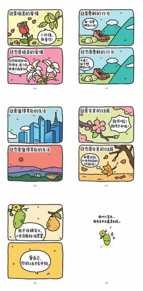 书中小漫画(2)
