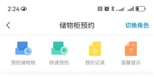 Screenshot_20240511_142405_com.chaoxing.mobile Screenshot_20240511_142405_com.chaoxing.mobile