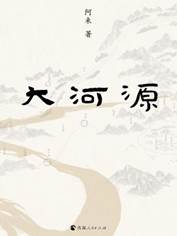 13260253_大河源