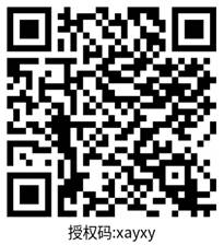 城堡_2018年1期_西安医学院图书馆_微刊二维码