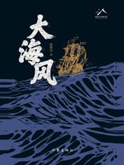 13624473_大海风