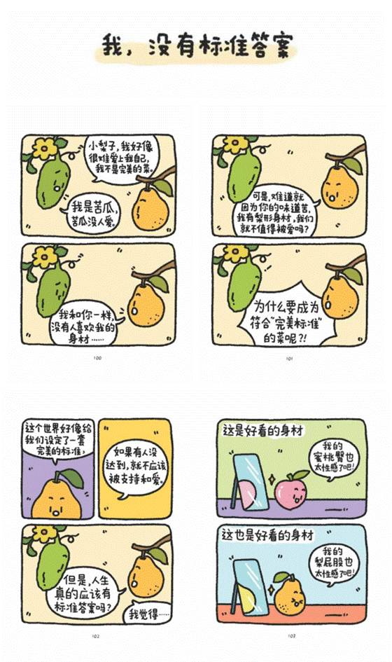 书中小漫画(1)