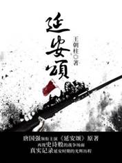 13230432_延安颂