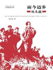 12584628_而今迈步——从头越