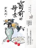 13209605_窗前的母亲