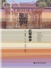 12576803_红军故乡