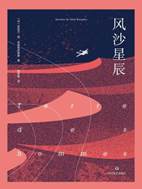 12940826_风沙星辰