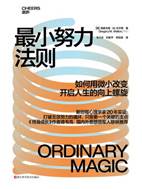 13679250_最小努力法则