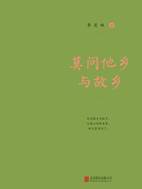 12883593_莫问他乡与故乡