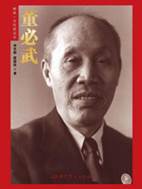 13395806_董必武